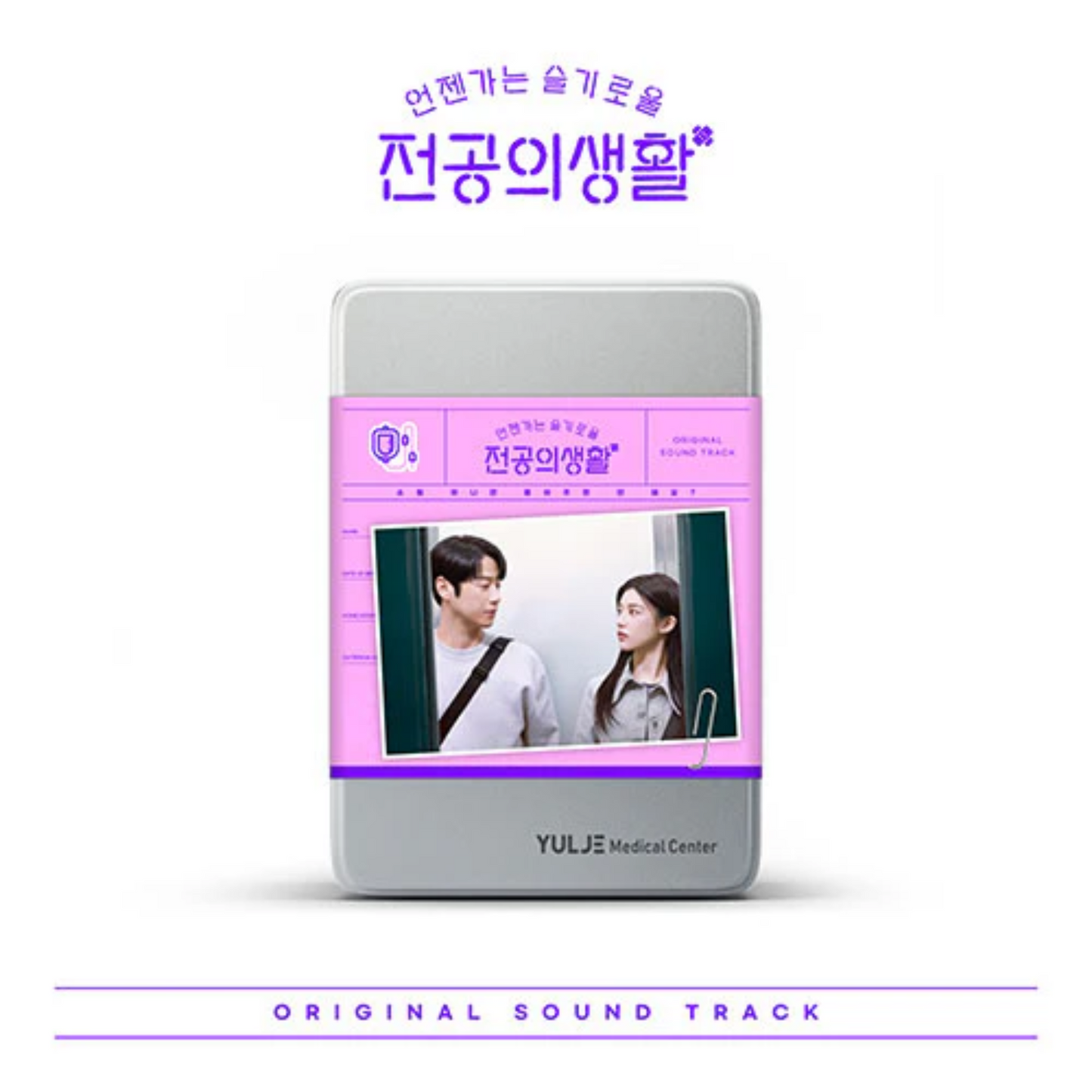 RESIDENT PLAYBOOK tvN Drama OST (Random Ver.)