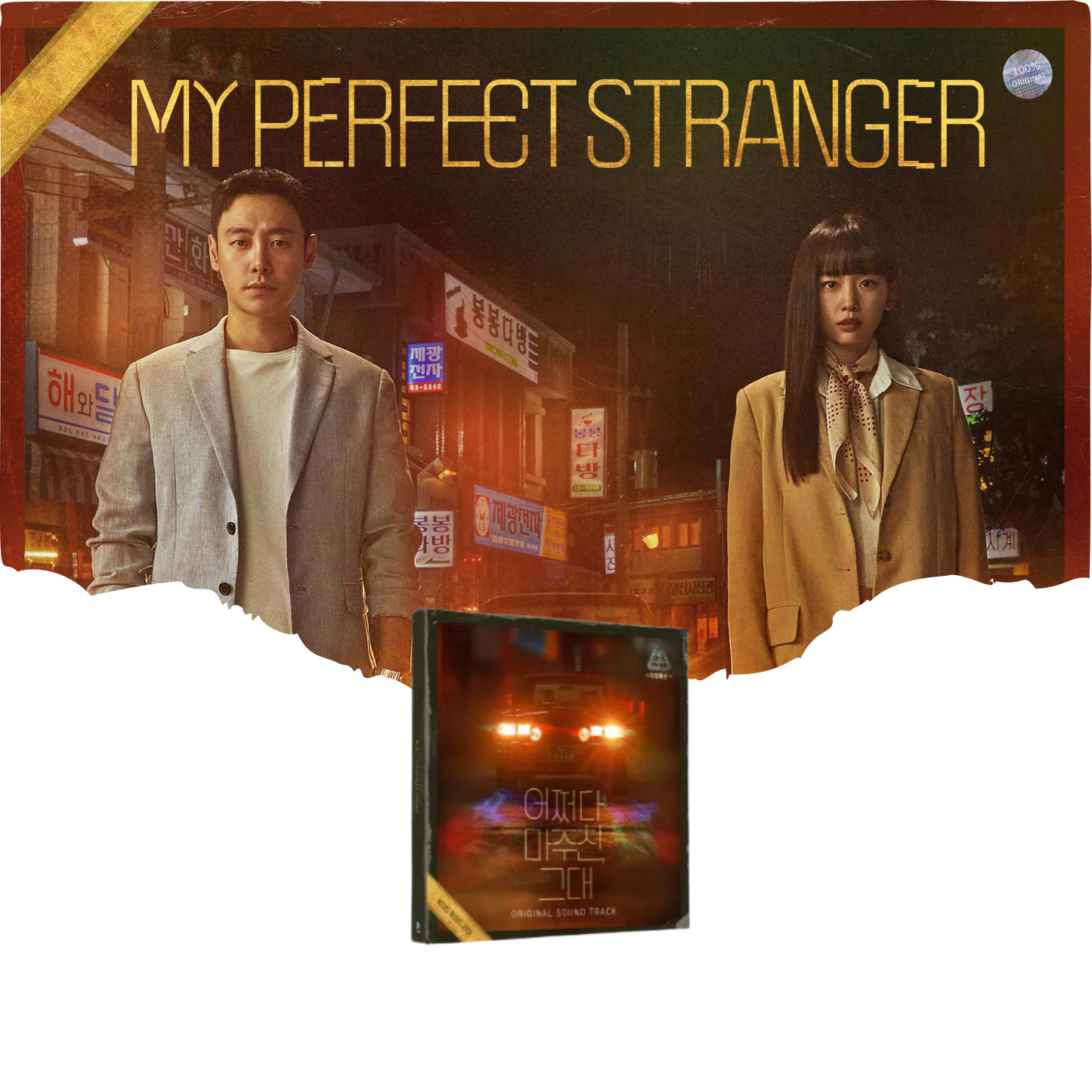 MY PERFECT STRANGER - OST ALBUM