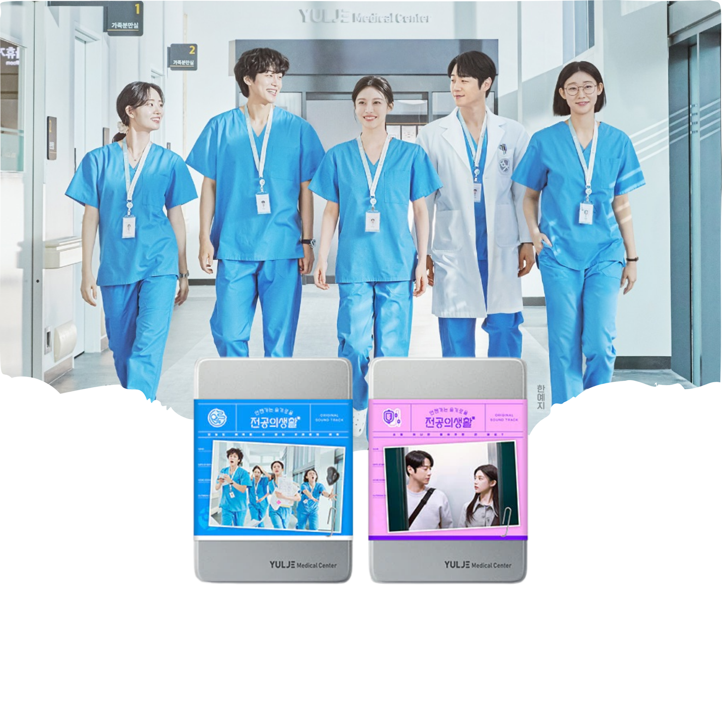 RESIDENT PLAYBOOK tvN Drama OST (Random Ver.)