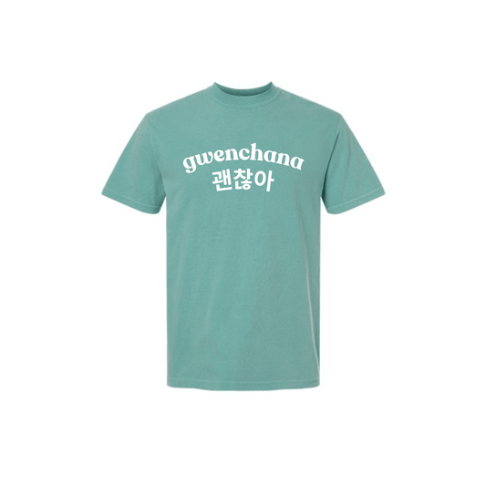 Gwenchana (It's Alright) Hangul T-shirt
