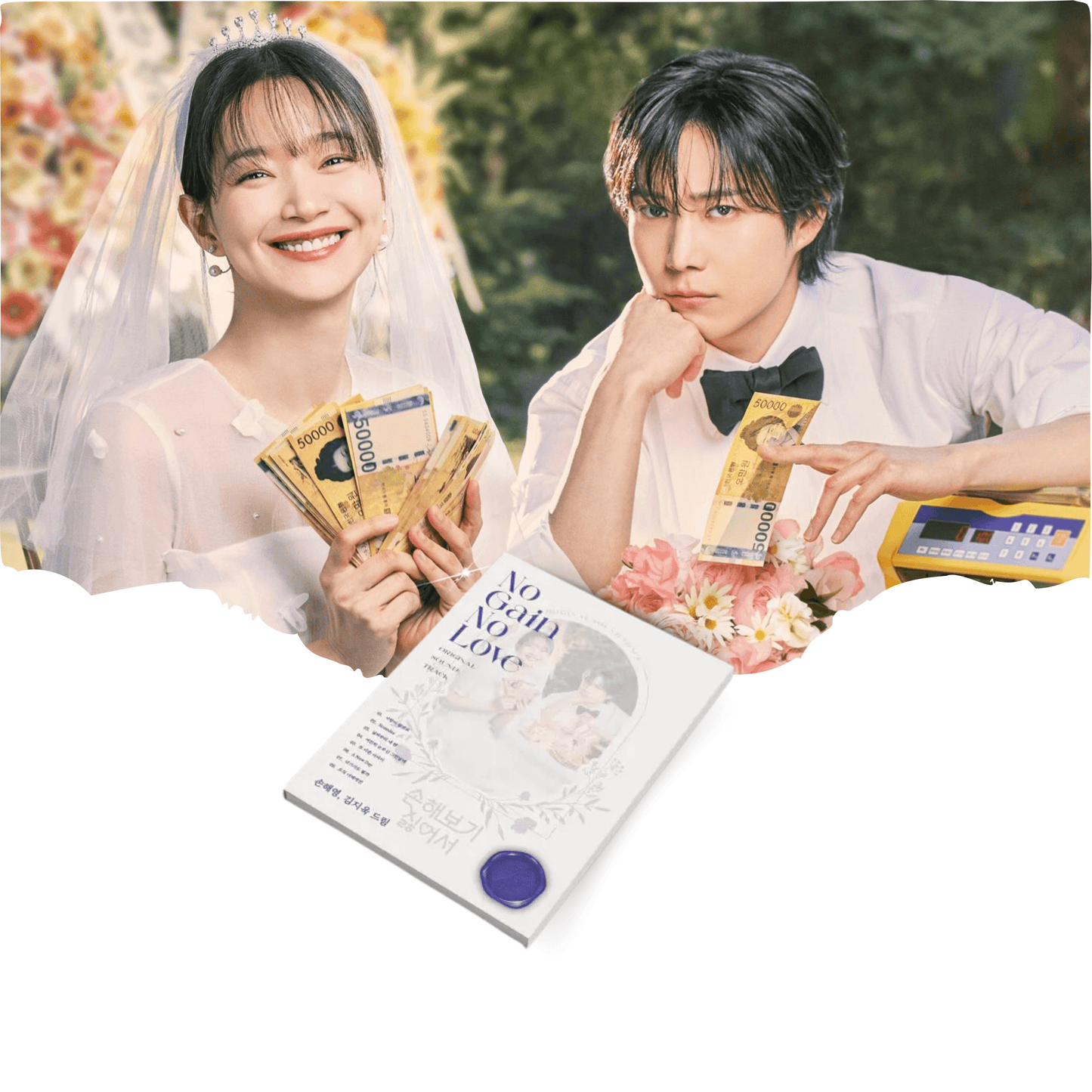 NO GAIN NO LOVE - tvN Drama OST Album