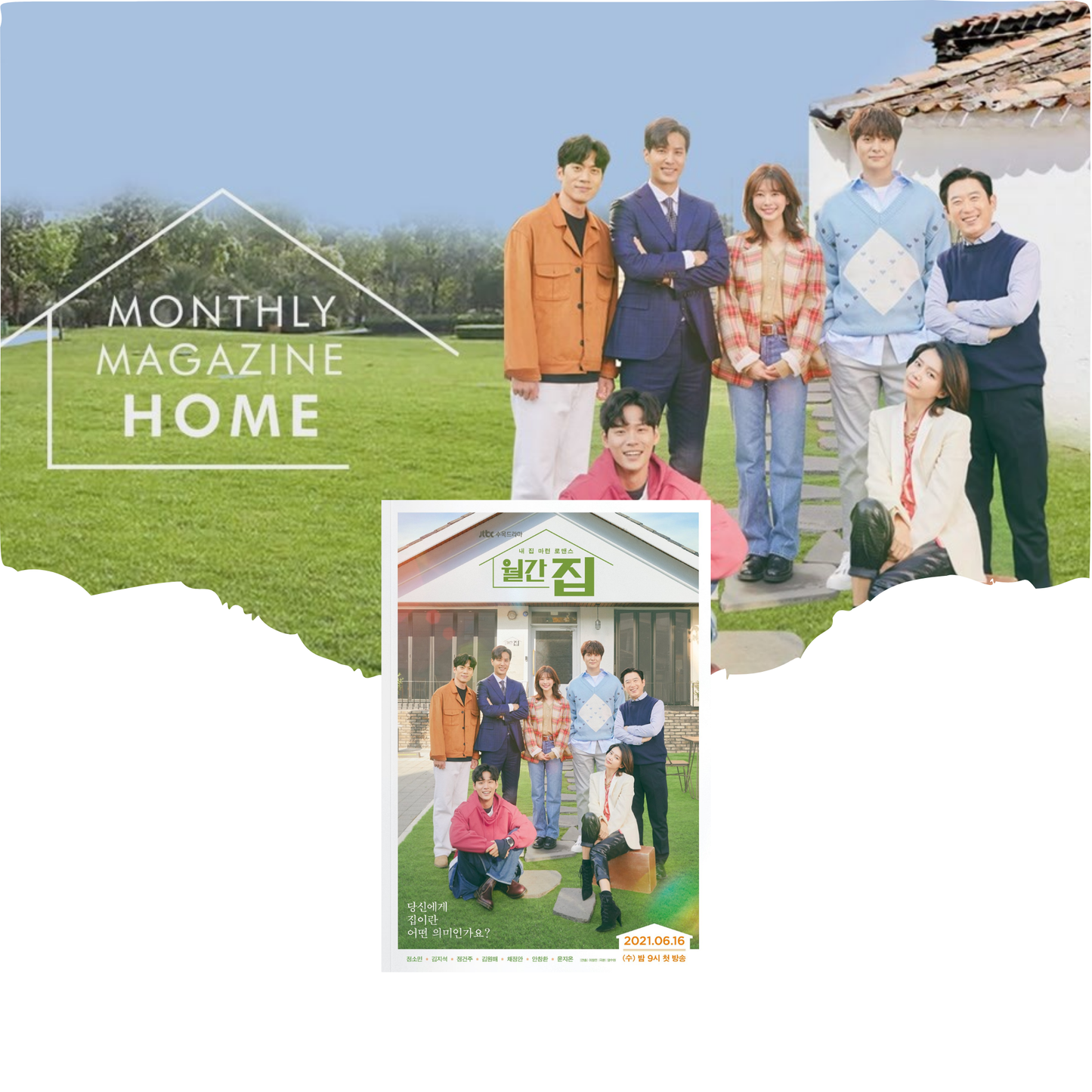 MONTHLY MAGAZINE HOME - JTBC Drama OST Album