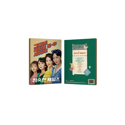 A Virtuous Business - JTBC DRAMA OST Album