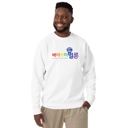 Bye Bye Balloon Travel Sweatshirt